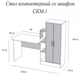 Компьютерный стол СКМ-1 белый в Заозёрном - zaozyornyj.katalogmebeli.com | фото 3