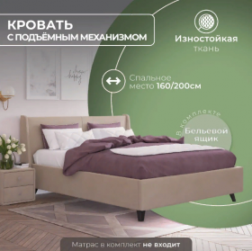 Кровать "Оливия" 1600х2000 в Заозёрном - zaozyornyj.katalogmebeli.com | фото 3
